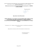 Кругликов Антон Евгеньевич. Эффективные расчетные модели нейтронно-физических характеристик высокотемпературных ядерных реакторов, верифицированные на экспериментах стенда АСТРА: дис. кандидат наук: 00.00.00 - Другие cпециальности. ФГАОУ ВО «Национальный исследовательский ядерный университет «МИФИ». 2023. 169 с.