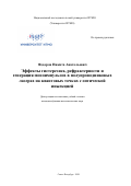 Федоров Никита Анатольевич. Эффекты гистерезиса, рефрактерности и генерация моноимпульсов в полупроводниковых лазерах на квантовых точках с оптической инжекцией: дис. кандидат наук: 01.04.21 - Лазерная физика. ФГАОУ ВО «Национальный исследовательский университет ИТМО». 2020. 210 с.