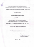 Козлова, Елена Михайловна. Эхокардиографическая оценка функционального состояния сердца в процессе лучевой терапии рака легкого: дис. кандидат медицинских наук: 14.00.19 - Лучевая диагностика, лучевая терапия. Обнинск. 2009. 112 с.