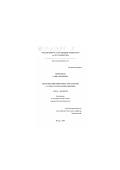 Милованова, Галина Федоровна. Экологический мониторинг зоопланктона р. Суры и Сурского водохранилища: дис. кандидат биологических наук: 03.00.16 - Экология. Москва. 2000. 190 с.