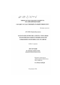 Арсоева, Ирина Васильевна. Эколого-биологические аспекты стимуляции воспроизводительных функций коров при повышенном фоне цинка в их организме: дис. кандидат биологических наук: 03.00.16 - Экология. Владикавказ. 2002. 165 с.
