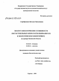 Контрольная работа: Изучение видового разнообразия лишайников Кировской области