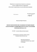 Морозова, Мария Игоревна. Эколого-биологические особенности редких видов ксилотрофных базидиомицетов и пути их сохранения в Пензенской области: дис. кандидат наук: 03.02.08 - Экология (по отраслям). Пенза. 2013. 129 с.