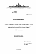 Цветнов, Евгений Владимирович. Эколого-экономическая оценка сельскохозяйственных земель в условиях химического и радиоактивного загрязнения: на примере хозяйств Калужской области Российской Федерации: дис. кандидат биологических наук: 03.00.27 - Почвоведение. Москва. 2007. 185 с.
