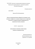 Дорогина, Юлия Владимировна. Эколого-эпидемиологические особенности сочетанного очага клещевого энцефалита и клещевых боррелиозов на территории мегаполиса и совершенствование мероприятий по их эпидемиологическому контролю: дис. кандидат медицинских наук: 14.02.02 - Эпидемиология. Нижний Новгород. 2012. 202 с.