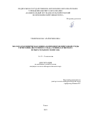 Темиржанова Арай Ермековна. Эколого-геохимическая оценка компонентов природной среды территории «Восточного следа» Семипалатинского испытательного полигона: дис. кандидат наук: 00.00.00 - Другие cпециальности. «Национальный исследовательский Томский политехнический университет». 2025. 179 с.
