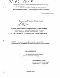 Ковальчук, Наталья Михайловна. Эколого-микробиологический мониторинг эшерихиоза новорожденных телят в современных условиях Восточной Сибири: дис. доктор ветеринарных наук: 16.00.03 - Ветеринарная эпизоотология, микология с микотоксикологией и иммунология. Москва. 2004. 362 с.