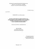 Пономарев, Алексей Вячеславович. Эколого-ценотическая приуроченность и продуктивность популяций орляка соснового Pteridium pinetorum C.N. Page et R.R. Mill на юге Приенисейской Сибири: дис. кандидат биологических наук: 03.02.08 - Экология (по отраслям). Красноярск. 2013. 196 с.