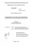 Курсовая работа по теме Обналичивание денег как особенность теневой экономики