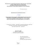 Бражникова Светлана Владиславовна. Экономическая оценка эффективности и качества производственной деятельности структурных подразделений железнодорожного транспорта: дис. кандидат наук: 08.00.05 - Экономика и управление народным хозяйством: теория управления экономическими системами; макроэкономика; экономика, организация и управление предприятиями, отраслями, комплексами; управление инновациями; региональная экономика; логистика; экономика труда. ФГАОУ ВО «Российский университет транспорта». 2015. 151 с.