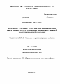  Ответ на вопрос по теме Оценка запасов ресурсов нефти и газа