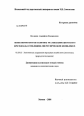 Бугдаева, Аграфена Валерьевна. Экономические механизмы реализации киотского протокола в топливно-энергетическом комплексе: дис. кандидат экономических наук: 08.00.05 - Экономика и управление народным хозяйством: теория управления экономическими системами; макроэкономика; экономика, организация и управление предприятиями, отраслями, комплексами; управление инновациями; региональная экономика; логистика; экономика труда. Москва. 2008. 174 с.