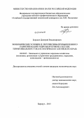 Бородин, Дмитрий Владимирович. Экономические условия и перспективы промышленного развития малой гидроэнергетики в составе территориального ТЭК: на материалах Алтайского края: дис. кандидат наук: 08.00.05 - Экономика и управление народным хозяйством: теория управления экономическими системами; макроэкономика; экономика, организация и управление предприятиями, отраслями, комплексами; управление инновациями; региональная экономика; логистика; экономика труда. Барнаул. 2013. 158 с.