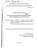 Володин, Владимир Георгиевич. Экономическое моделирование инвестиционного механизма обновления подвижного состава железных дорог: дис. кандидат экономических наук: 08.00.05 - Экономика и управление народным хозяйством: теория управления экономическими системами; макроэкономика; экономика, организация и управление предприятиями, отраслями, комплексами; управление инновациями; региональная экономика; логистика; экономика труда. Москва. 2003. 174 с.