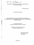Смирнов, Павел Евгеньевич. Экономическое обоснование проектных решений по воспроизводству автомобильных дорог в зонах повышенной водоопасности: дис. кандидат экономических наук: 08.00.05 - Экономика и управление народным хозяйством: теория управления экономическими системами; макроэкономика; экономика, организация и управление предприятиями, отраслями, комплексами; управление инновациями; региональная экономика; логистика; экономика труда. Москва. 2001. 158 с.