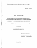 Мухин, Игорь Михайлович. Экономическое обоснование рационального соотношения подвижного состава и лесовозных автодорог в лесопромышленном комплексе: дис. кандидат экономических наук: 08.00.05 - Экономика и управление народным хозяйством: теория управления экономическими системами; макроэкономика; экономика, организация и управление предприятиями, отраслями, комплексами; управление инновациями; региональная экономика; логистика; экономика труда. Москва. 2000. 219 с.