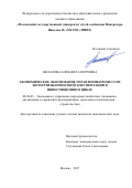 Шаталова, Елизавета Петровна. Экономическое обоснование управления процессом экспертизы проектной документации в инвестиционном цикле: дис. кандидат наук: 08.00.05 - Экономика и управление народным хозяйством: теория управления экономическими системами; макроэкономика; экономика, организация и управление предприятиями, отраслями, комплексами; управление инновациями; региональная экономика; логистика; экономика труда. Москва. 2017. 185 с.