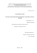 Семина Лада Игоревна. Экономика здравоохранения Республики Корея: современные вызовы и тенденции: дис. кандидат наук: 00.00.00 - Другие cпециальности. «Институт Китая и современной Азии Российской академии наук». 2026. 170 с.