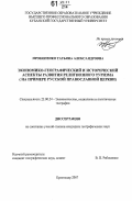 Курсовая работа: Паломнический и религиозно-познавательный туризм по вероисповеданиям Паломнический и религиозно