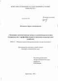 Дипломная работа: Методические основы тарифного регулирования отрасли жилищно коммунального хозяйства