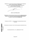Еремин, Артем Николаевич. Экономико-математические модели и методы формирования лизинговых отношений при организации авиакомпаний в условиях стратегии интенсификации: дис. кандидат экономических наук: 08.00.13 - Математические и инструментальные методы экономики. Самара. 2011. 141 с.