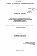 Реферат: Организационно-экономический механизм ВЭД на уровне предприятия