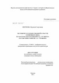 Морозова, Надежда Георгиевна. Экслибрис в художественной культуре Серебряного века. По материалам коллекции П.Д. Эттингера из собрания ГМИИ им. А.С. Пушкина: дис. кандидат искусствоведения: 17.00.04 - Изобразительное и декоративно-прикладное искусство и архитектура. Москва. 2011. 164 с.