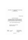 Исаев, Сергей Павлович. Экспериментальные исследования и разработка механизированной технологии производства земляных работ вблизи подземных трубопроводов: дис. кандидат технических наук: 05.23.08 - Технология и организация строительства. Уфа. 2001. 136 с.