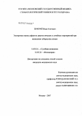 Печерей, Иван Олегович. Экспертная оценка диагностических и лечебных мероприятий при выявлении туберкулеза легких: дис. кандидат медицинских наук: 14.00.24 - Судебная медицина. . 0. 128 с.