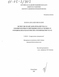 Силков, Александр Николаевич. Экспрессия сплайс-вариантов мРНК гена IL-4 в мононуклеарных и эритроидных клетках человека и функциональная характеристика рекомбинантного IL4δ2: дис. кандидат биологических наук: 14.00.36 - Аллергология и иммулология. Новосибирск. 2005. 102 с.