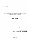 Диденко, Геннадий Викторович. Экссудативный плеврит туберкулезной этиологии: возможности диагностики: дис. кандидат медицинских наук: 14.00.27 - Хирургия. Москва. 2004. 145 с.