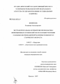 Филиппов, Владимир Александрович. Экстракорпоральная антибиотикопрофилактика инфекционных осложнений после холецистэктомии у больных желчнокаменной болезнью пожилого и старческого возраста: дис. кандидат медицинских наук: 14.00.21 - Стоматология. Иркутск. 2007. 131 с.