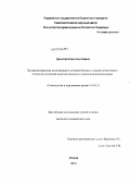 Денисова, Елена Николаевна. Экстракорпоральная детоксикация в лечении больных с острой печеночной и печеночно-почечной недостаточностью в гематологической клинике: дис. кандидат наук: 14.01.21 - Гематология и переливание крови. Москва. 2013. 133 с.