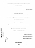 Курсовая работа по теме Расово-этнический экстремизм в молодежной среде