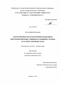 Зотова, Ирина Викторовна. Электрохимическое и коррозионное поведение многокомпонентных свинцово-кальциевых сплавов в растворе серной кислоты: дис. кандидат химических наук: 02.00.05 - Электрохимия. Саратов. 2013. 155 с.