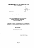 Дипломная работа: Электронное правительство