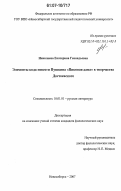 Курсовая работа по теме Сквозные мотивы в рассказах Даниила Хармса