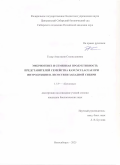 Гусар Анастасия Станиславовна. Эмбриогенез и семенная продуктивность представителей семейства Ranunculaceae при интродукции в лесостепи Западной Сибири: дис. кандидат наук: 00.00.00 - Другие cпециальности. ФГБУН Центральный сибирский ботанический сад Сибирского отделения Российской академии наук. 2025. 156 с.
