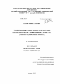 Боброва, Мария Алексеевна. Эмоциональные, когнитивные и личностные нарушения при соматоформных расстройствах (типология, терапия и прогноз): дис. кандидат медицинских наук: 14.01.06 - Психиатрия. Москва. 2012. 235 с.