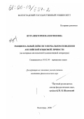 Жура, Виктория Валентиновна. Эмоциональный дейксис в вербальном поведении английской языковой личности: На материале англоязычной художественной литературы: дис. кандидат филологических наук: 10.02.04 - Германские языки. Волгоград. 2000. 200 с.