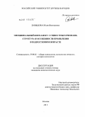 Курсовая работа по теме Взаимосвязь социального интеллекта и эмпатии подростков