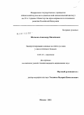 Шаталов, Александр Михайлович. ЭНДОПРОТЕЗИРОВАНИЕ ДЛИННЫХ КОСТЕЙ И СУСТАВОВ У ОНКОЛОГИЧЕСКИХ БОЛЬНЫХ: дис. кандидат медицинских наук: 14.01.12 - Онкология. Москва. 2011. 170 с.