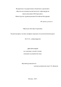 Микеладзе Кетеван Георгиевна. Эндоваскулярное лечение аневризм передних отделов виллизиева круга: дис. кандидат наук: 14.01.18 - Нейрохирургия. ФГАУ «Национальный медицинский исследовательский центр нейрохирургии имени академика Н.Н. Бурденко» Министерства здравоохранения Российской Федерации. 2016. 143 с.