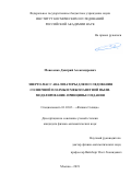 Моисеенко Дмитрий Александрович. Энерго-масс анализаторы для исследования солнечной плазмы и межпланетной пыли. Моделирование. Принципы создания: дис. кандидат наук: 01.03.03 - Физика Солнца. ФГБОУ ВО «Московский государственный университет имени М.В. Ломоносова». 2019. 132 с.