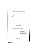 Жидченко, Татьяна Викторовна. Энергосберегающий многоскоростной электропривод приточных вентиляторов птицеводческих помещений: дис. кандидат технических наук: 05.20.02 - Электротехнологии и электрооборудование в сельском хозяйстве. Зерноград. 2000. 115 с.