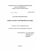 Курсовая работа по теме Фортепианное творчество Исаака Альбениса