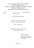 Маткевич, Виктор Анатольевич. Энтеральная детоксикация организма при острых отравлениях: дис. доктор медицинских наук: 14.03.04 - Токсикология. Санкт-Петербург. 2013. 290 с.