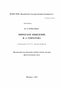 Сочинение по теме “Необыкновенная история” И.А.Гончарова