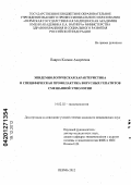 Павроз, Ксения Андреевна. Эпидемиологические особенности и специфическая профилактика вирусных гепатитов смешанной этиологии: дис. кандидат медицинских наук: 14.02.02 - Эпидемиология. Пермь. 2012. 121 с.