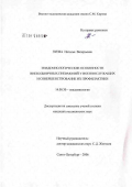 Зуева, Наталья Валерьевна. Эпидемиологические особенности внебольничных пневмоний у военнослужащих и совершенствование их профилактики: дис. кандидат медицинских наук: 14.00.30 - Эпидемиология. Санкт-Петербург. 2006. 161 с.